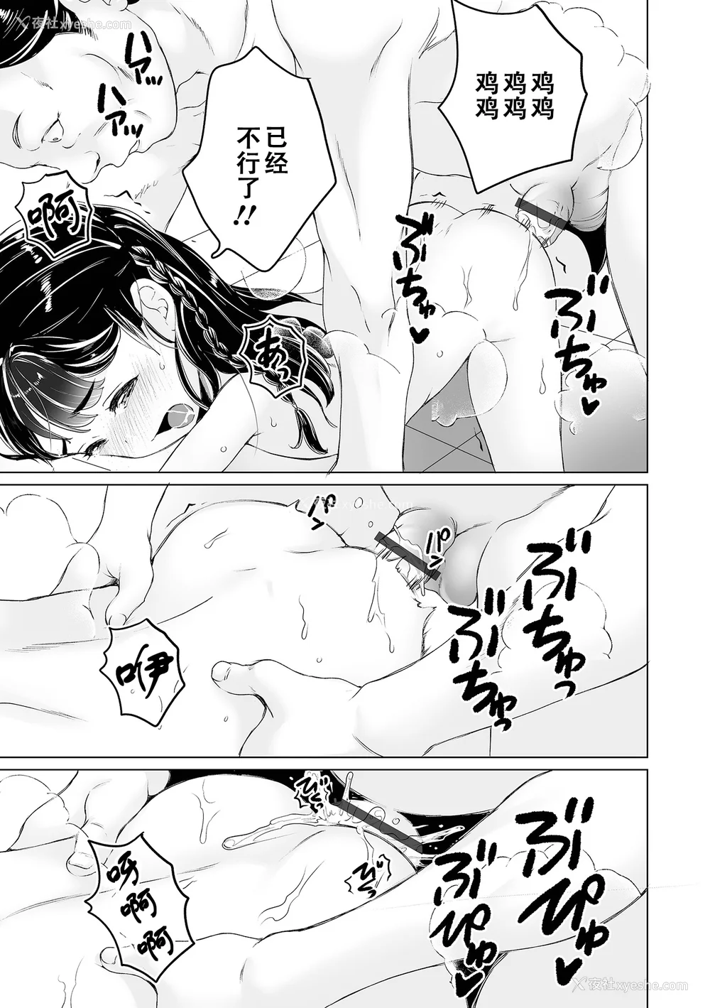 151P - [朝比奈まこと] まりあちゃんの场合 [DL版] [ggcity个人汉化]