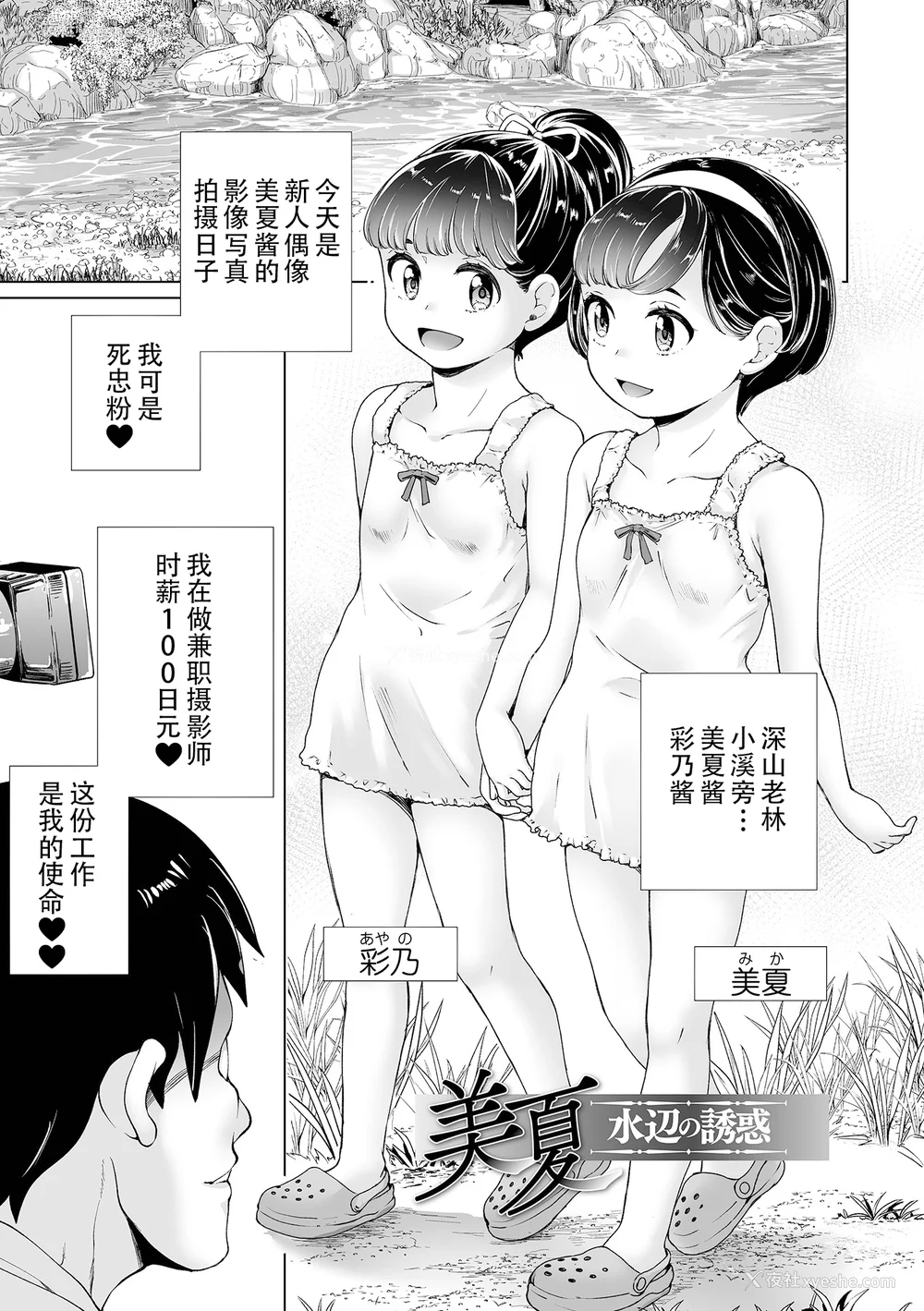 157P - [朝比奈まこと] まりあちゃんの场合 [DL版] [ggcity个人汉化]
