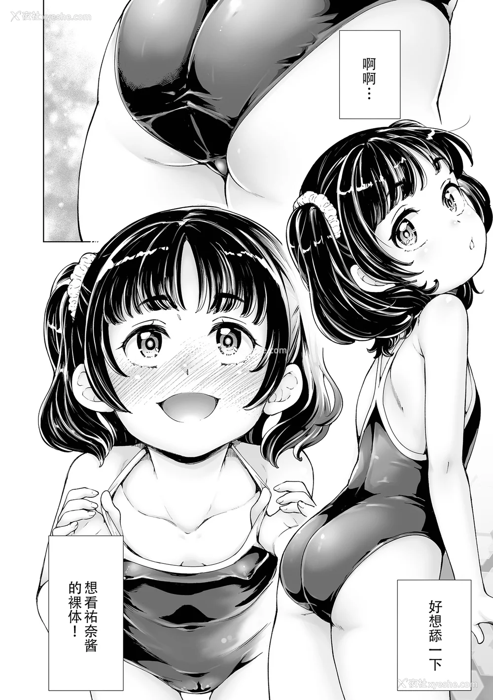 177P - [朝比奈まこと] まりあちゃんの场合 [DL版] [ggcity个人汉化]