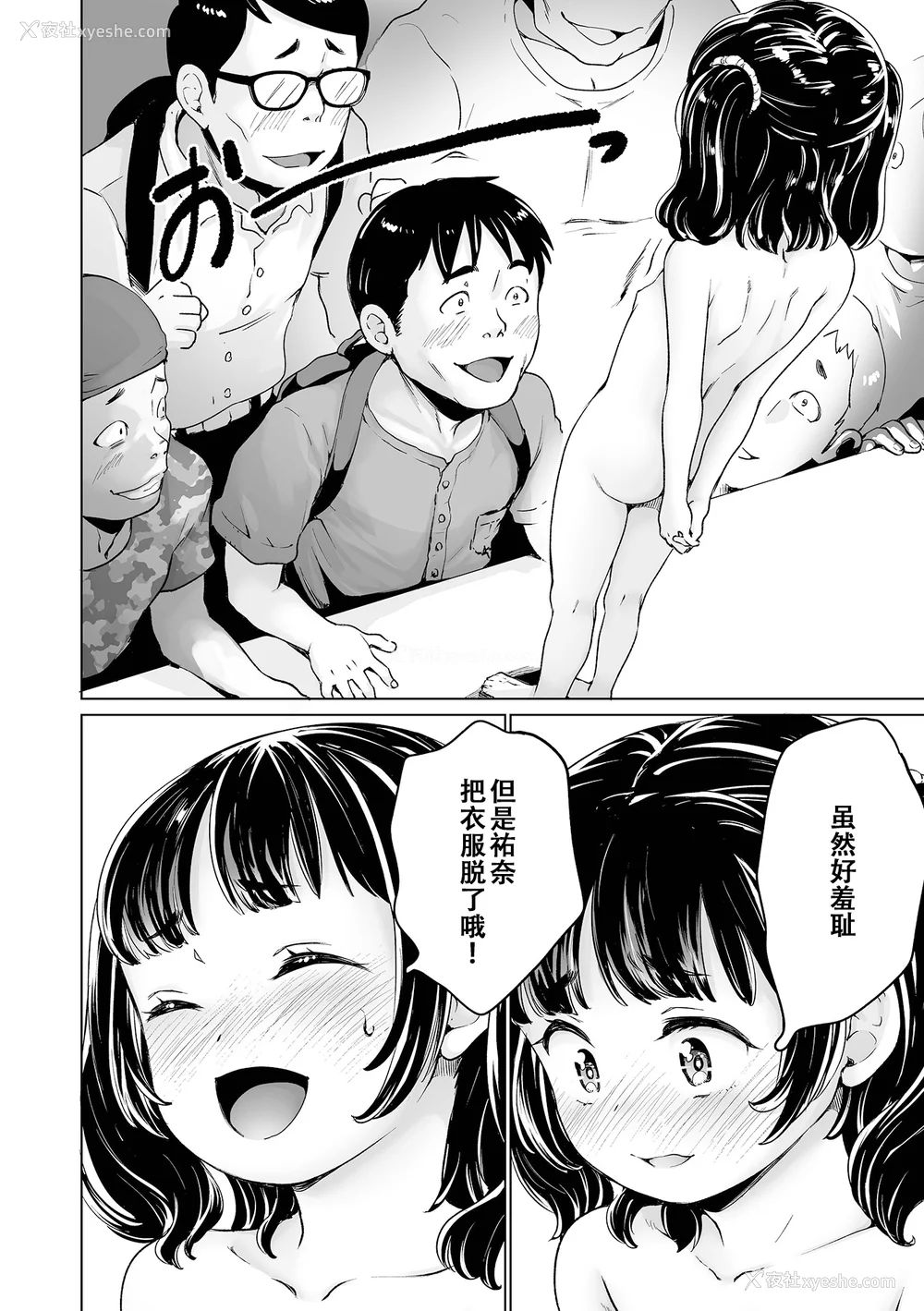 187P - [朝比奈まこと] まりあちゃんの场合 [DL版] [ggcity个人汉化]