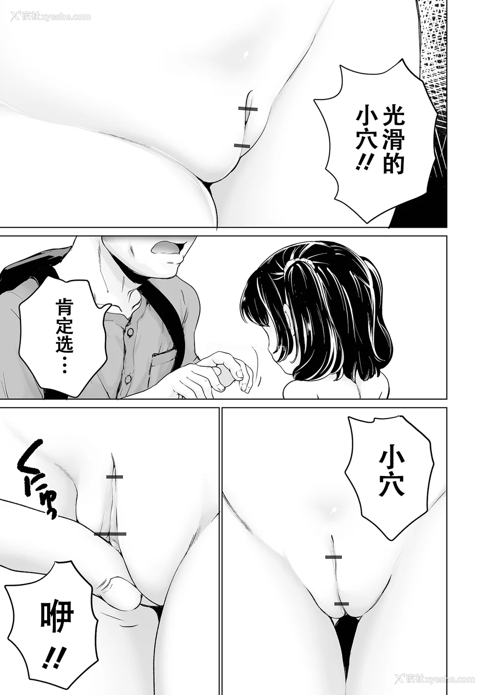 190P - [朝比奈まこと] まりあちゃんの场合 [DL版] [ggcity个人汉化]