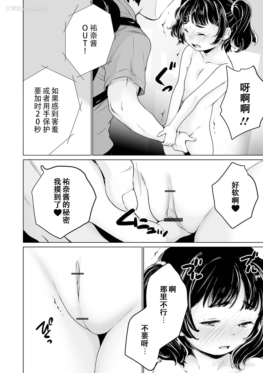 191P - [朝比奈まこと] まりあちゃんの场合 [DL版] [ggcity个人汉化]