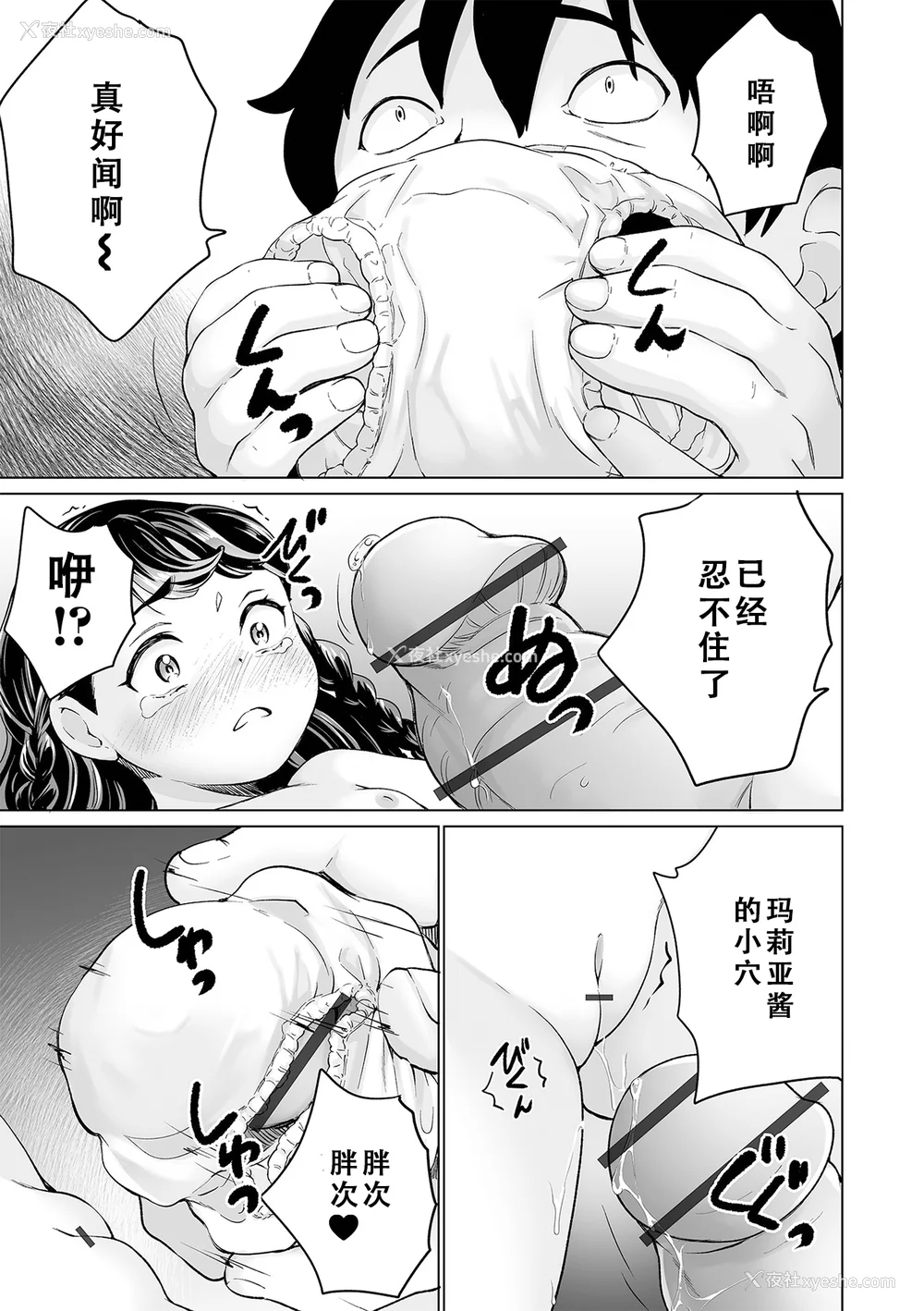 24P - [朝比奈まこと] まりあちゃんの场合 [DL版] [ggcity个人汉化]
