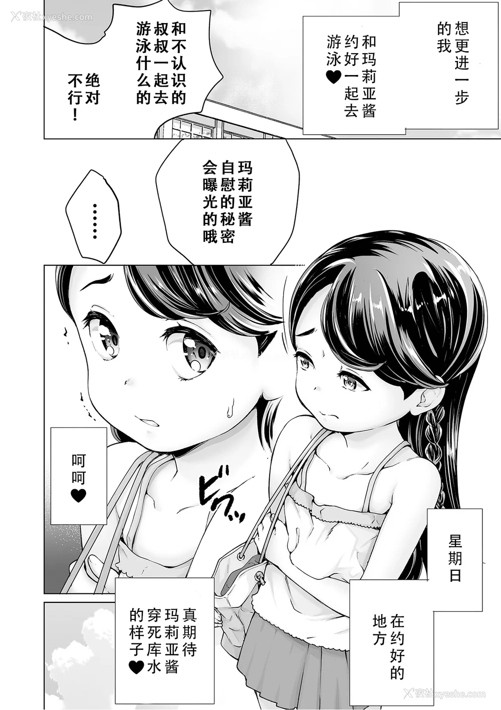 29P - [朝比奈まこと] まりあちゃんの场合 [DL版] [ggcity个人汉化]