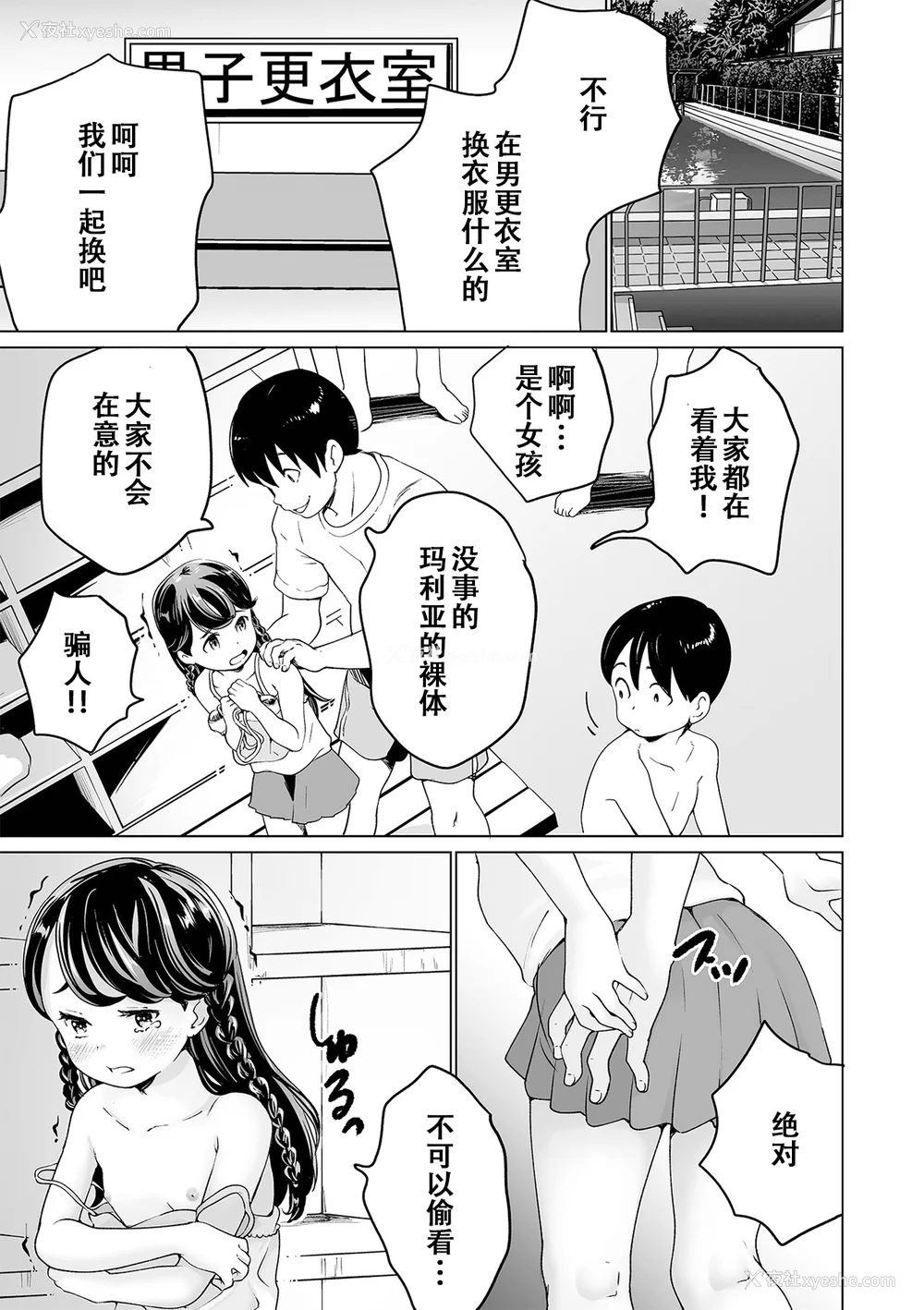 30P - [朝比奈まこと] まりあちゃんの场合 [DL版] [ggcity个人汉化]
