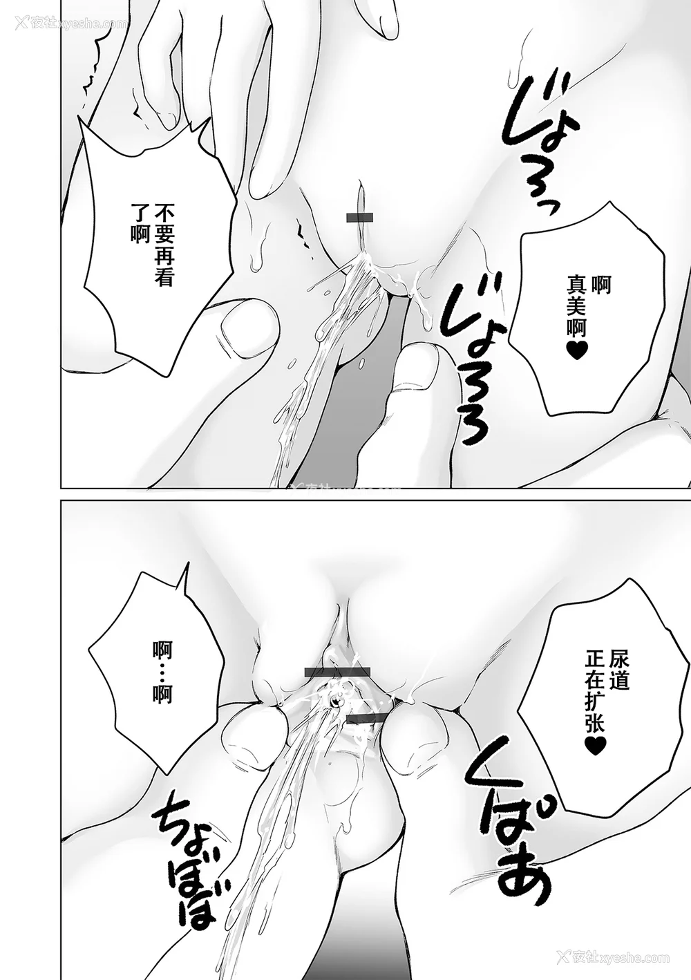 45P - [朝比奈まこと] まりあちゃんの场合 [DL版] [ggcity个人汉化]