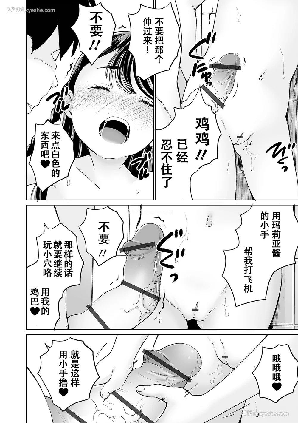 47P - [朝比奈まこと] まりあちゃんの场合 [DL版] [ggcity个人汉化]