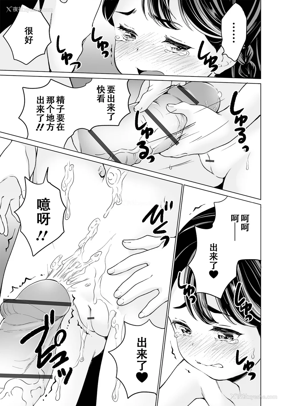 48P - [朝比奈まこと] まりあちゃんの场合 [DL版] [ggcity个人汉化]