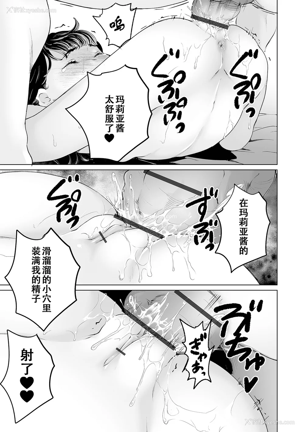 69P - [朝比奈まこと] まりあちゃんの场合 [DL版] [ggcity个人汉化]