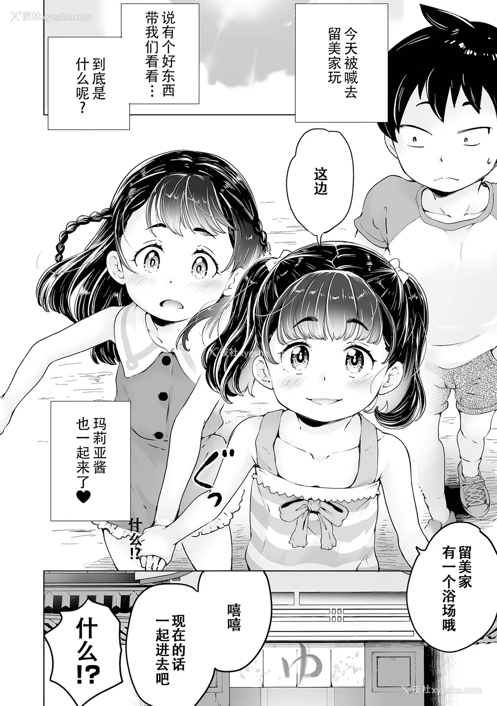 88P - [朝比奈まこと] まりあちゃんの场合 [DL版] [ggcity个人汉化]