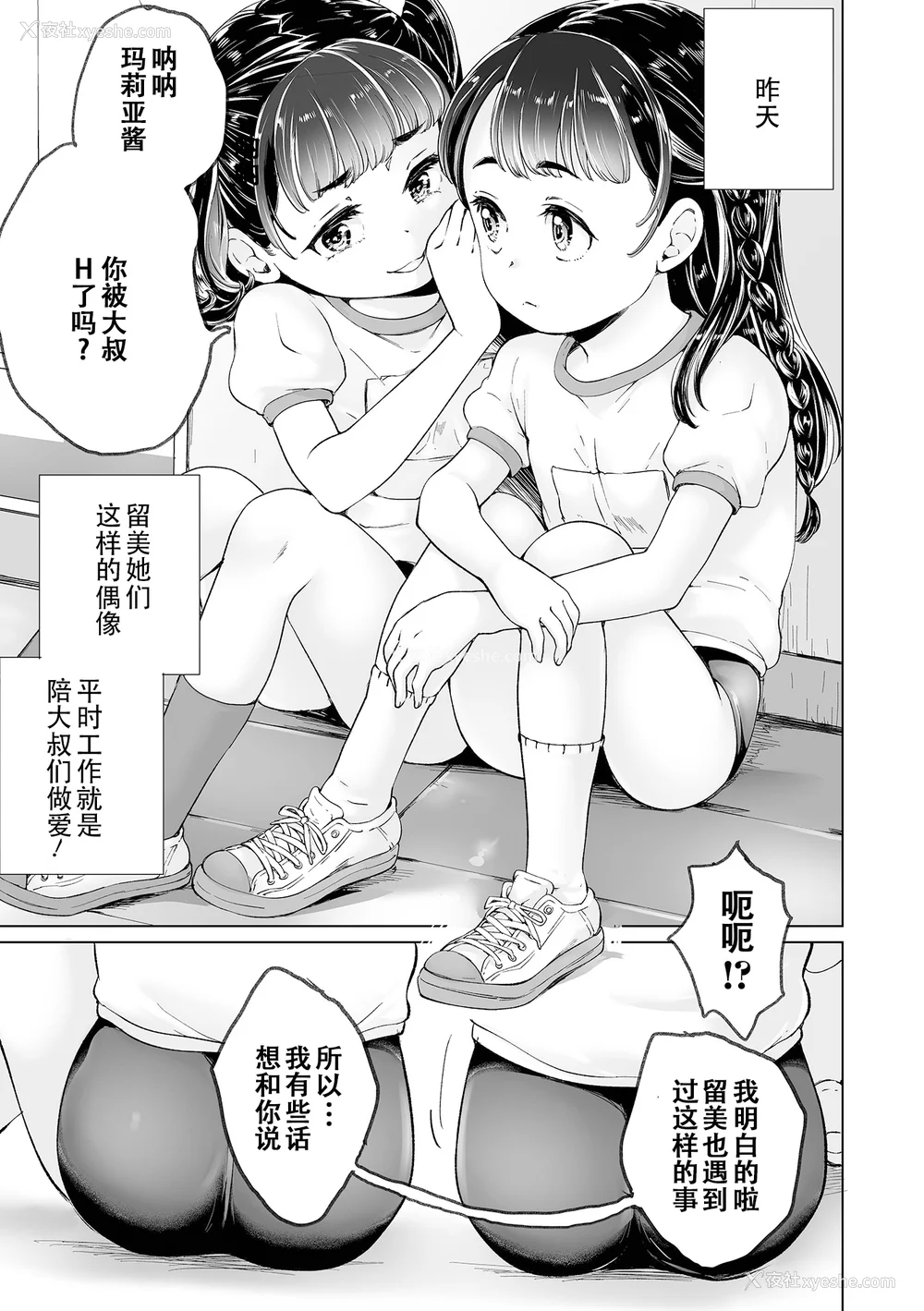 89P - [朝比奈まこと] まりあちゃんの场合 [DL版] [ggcity个人汉化]
