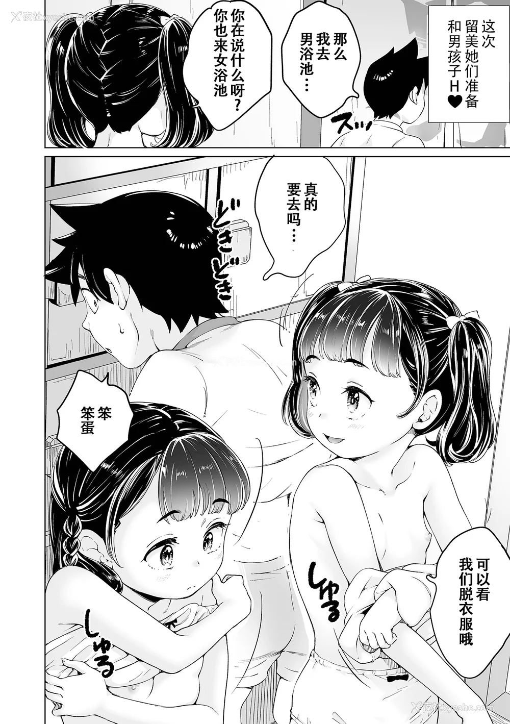 90P - [朝比奈まこと] まりあちゃんの场合 [DL版] [ggcity个人汉化]