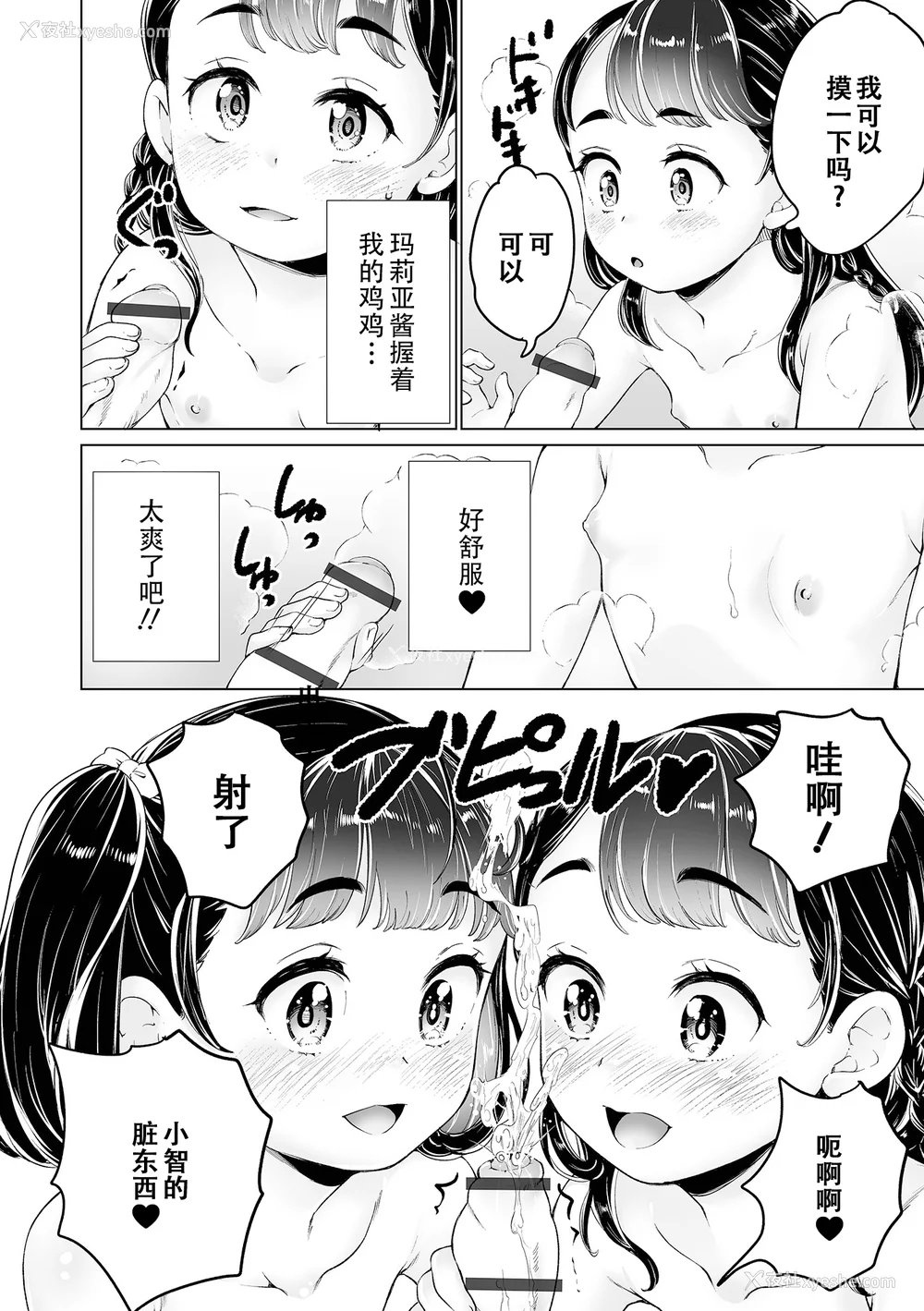 96P - [朝比奈まこと] まりあちゃんの场合 [DL版] [ggcity个人汉化]