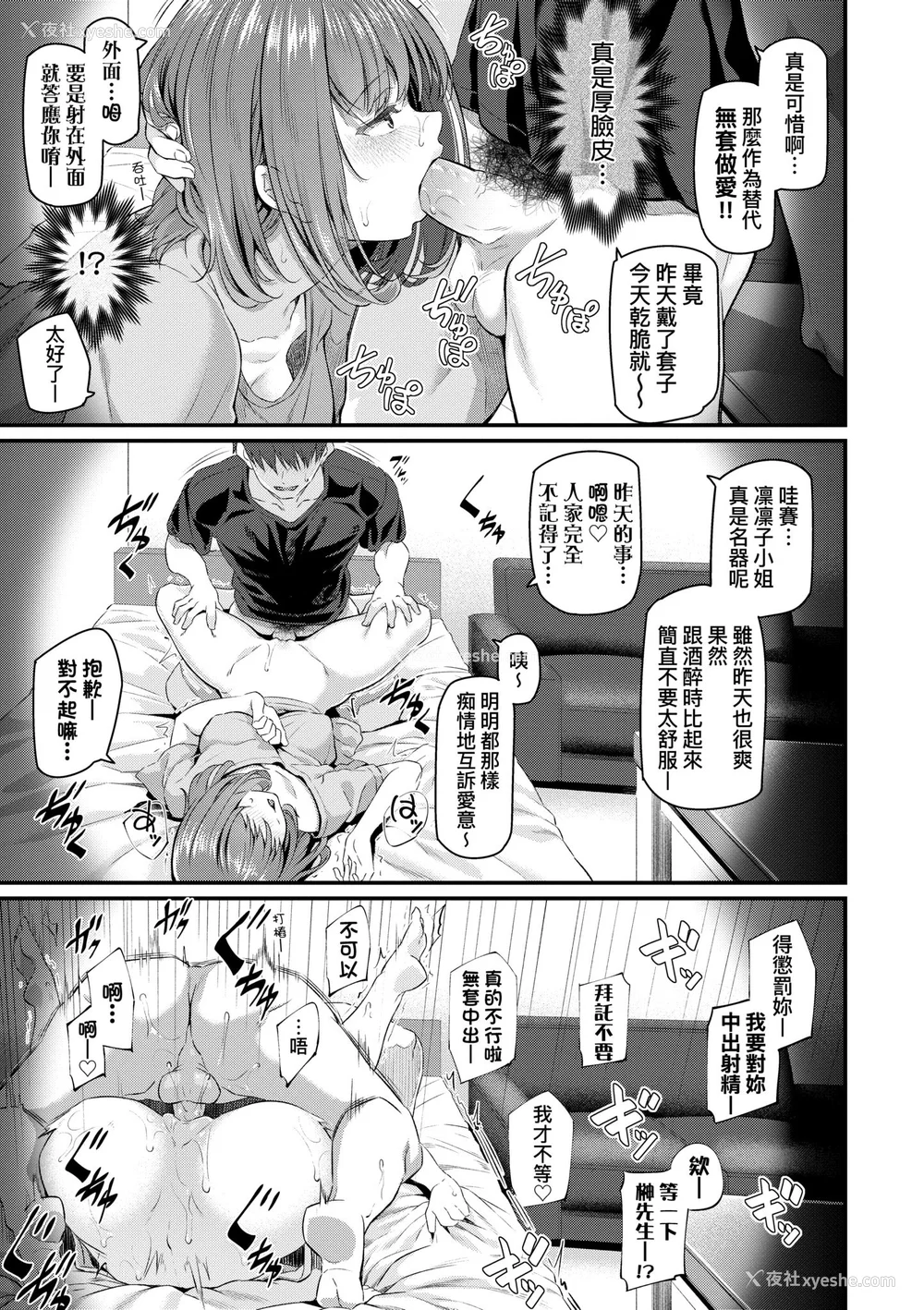 101P - [松河] 贵方の専属ソープ嬢｜我独占的专属风俗娘 [中国翻訳] [无修正] [DL版]