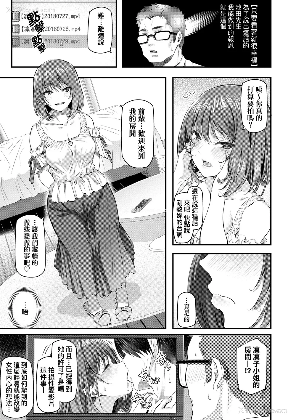 103P - [松河] 贵方の専属ソープ嬢｜我独占的专属风俗娘 [中国翻訳] [无修正] [DL版]