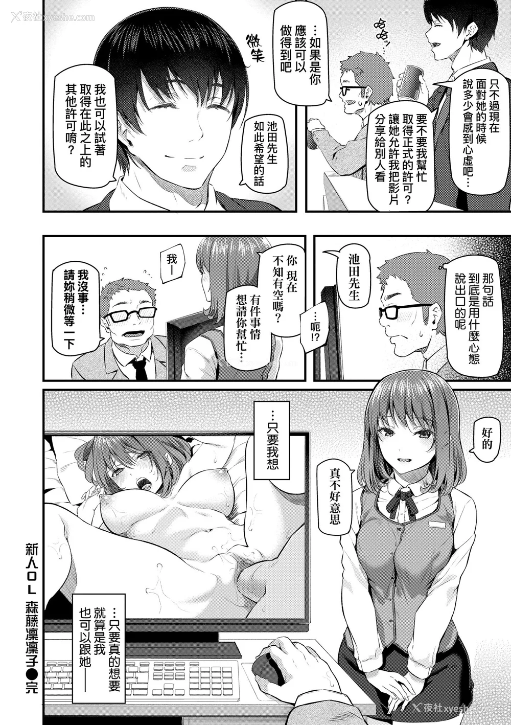 112P - [松河] 贵方の専属ソープ嬢｜我独占的专属风俗娘 [中国翻訳] [无修正] [DL版]