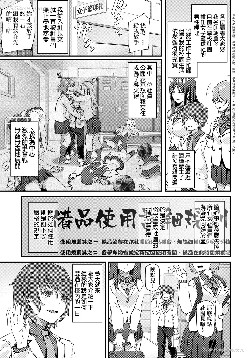 113P - [松河] 贵方の専属ソープ嬢｜我独占的专属风俗娘 [中国翻訳] [无修正] [DL版]