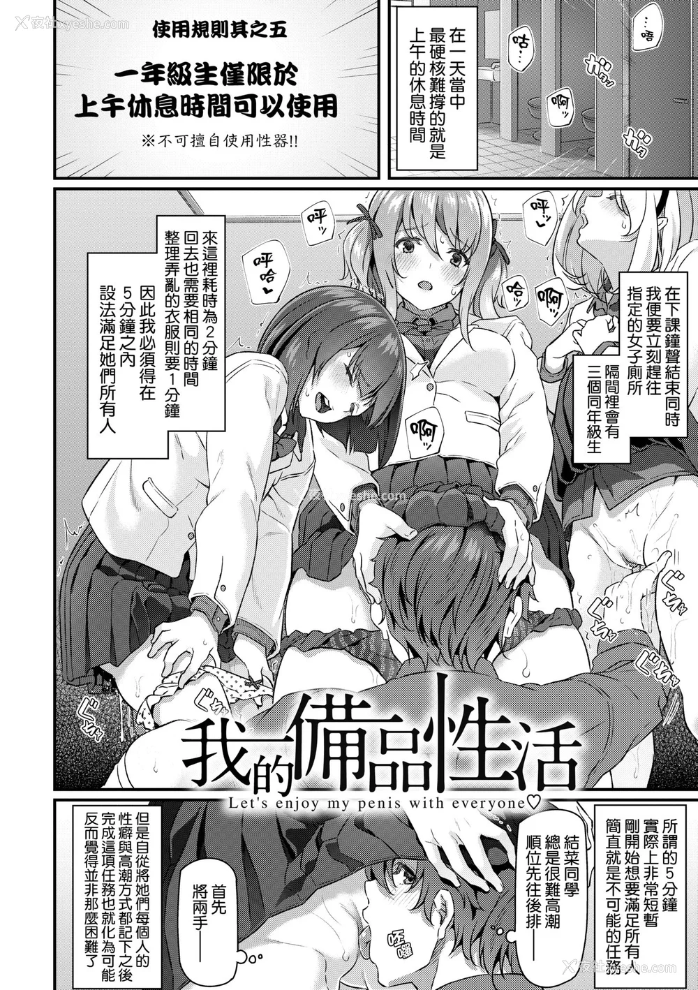 114P - [松河] 贵方の専属ソープ嬢｜我独占的专属风俗娘 [中国翻訳] [无修正] [DL版]