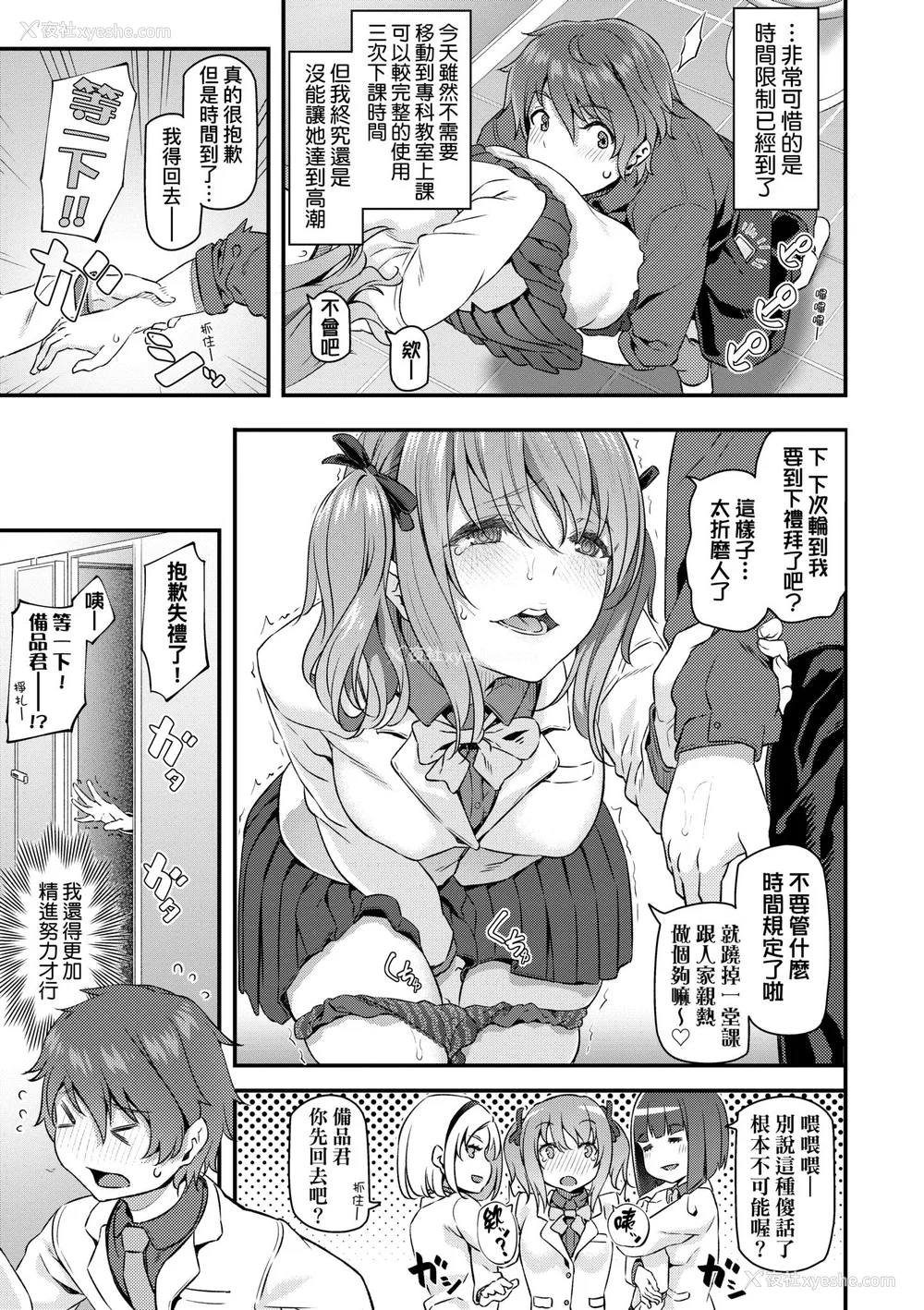 117P - [松河] 贵方の専属ソープ嬢｜我独占的专属风俗娘 [中国翻訳] [无修正] [DL版]