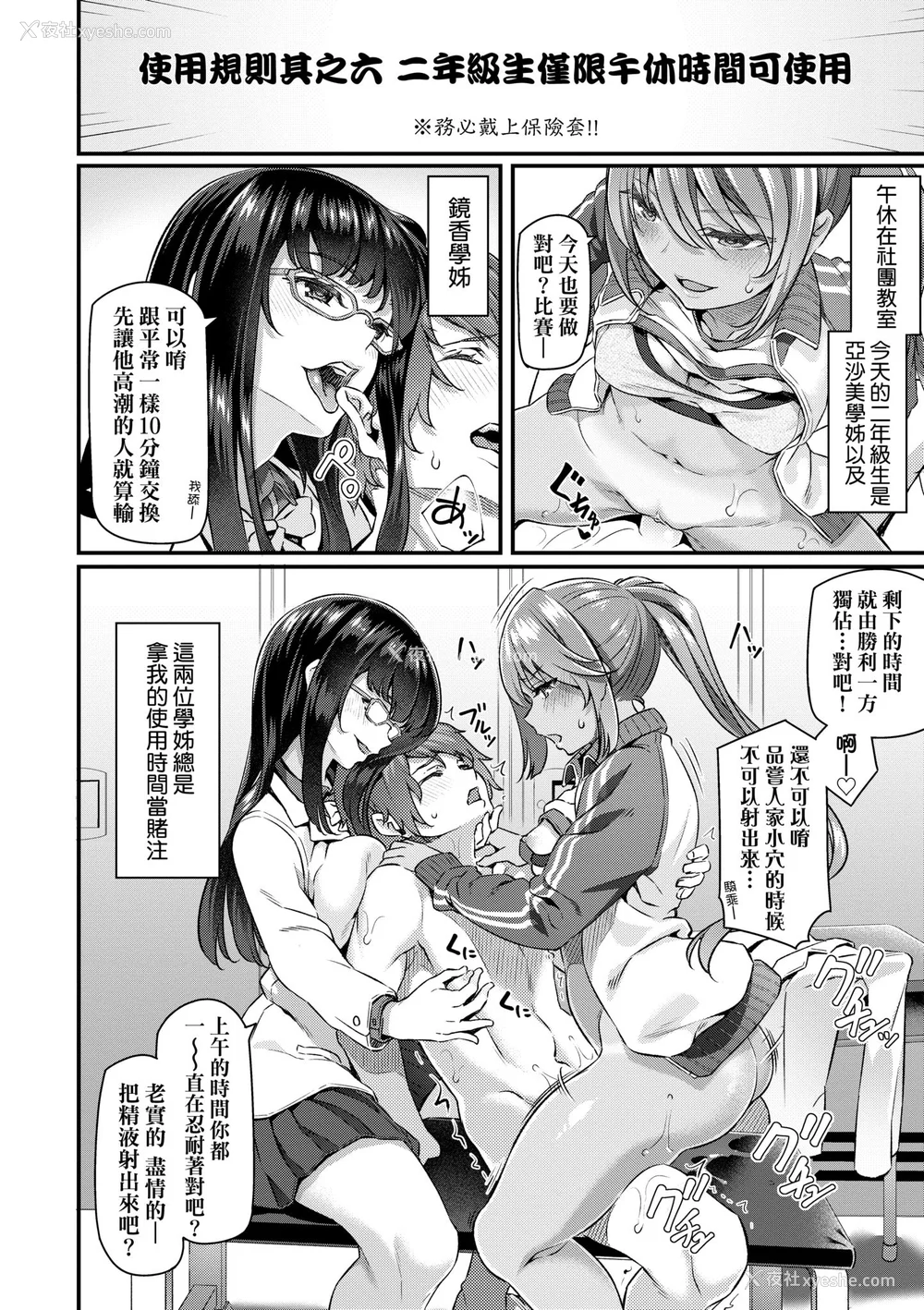 118P - [松河] 贵方の専属ソープ嬢｜我独占的专属风俗娘 [中国翻訳] [无修正] [DL版]