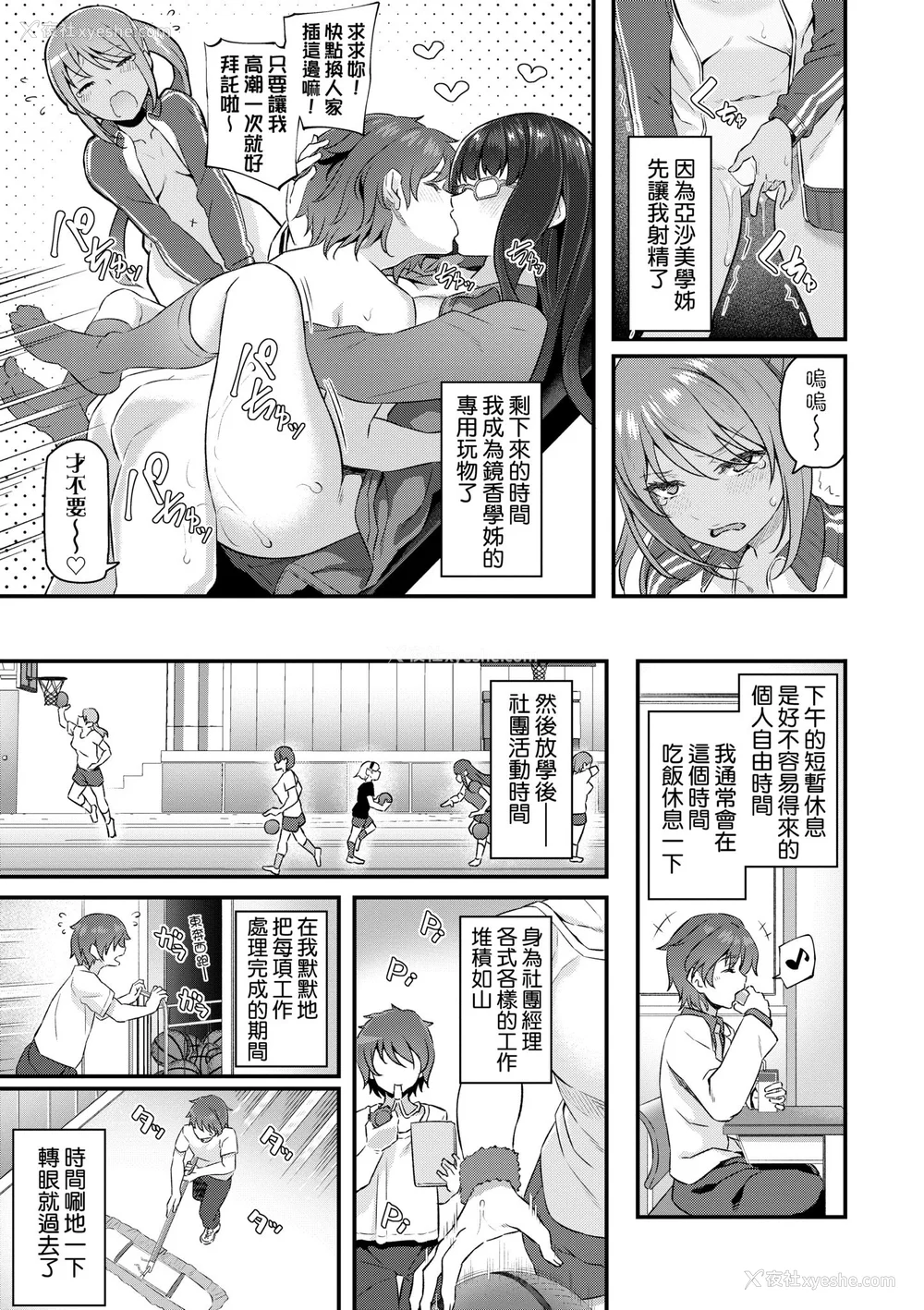 123P - [松河] 贵方の専属ソープ嬢｜我独占的专属风俗娘 [中国翻訳] [无修正] [DL版]