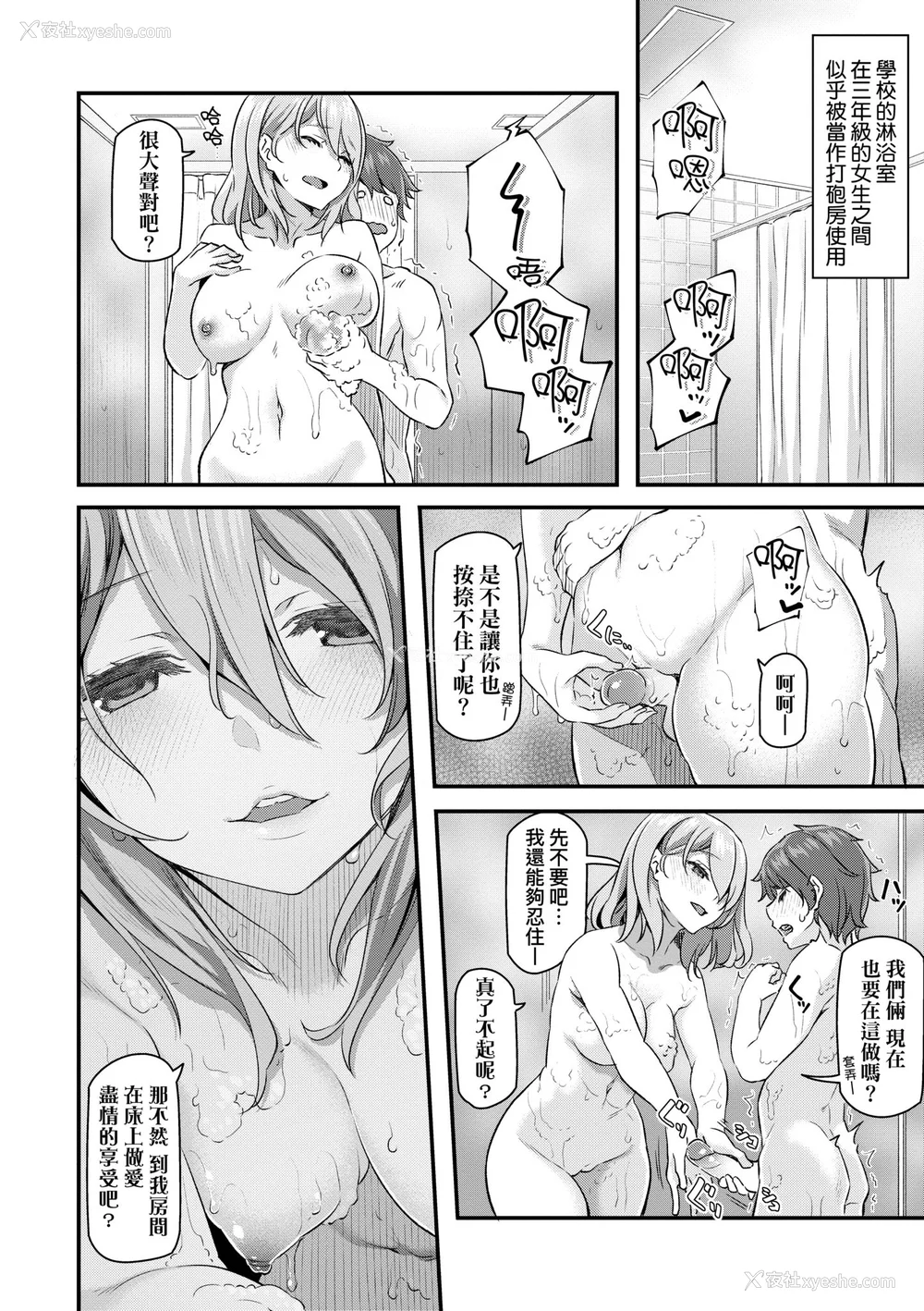 126P - [松河] 贵方の専属ソープ嬢｜我独占的专属风俗娘 [中国翻訳] [无修正] [DL版]