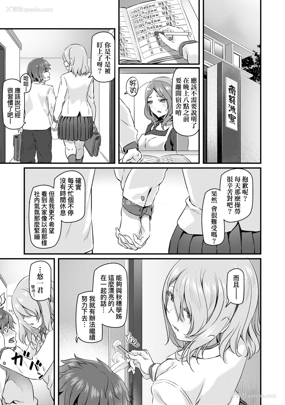 127P - [松河] 贵方の専属ソープ嬢｜我独占的专属风俗娘 [中国翻訳] [无修正] [DL版]