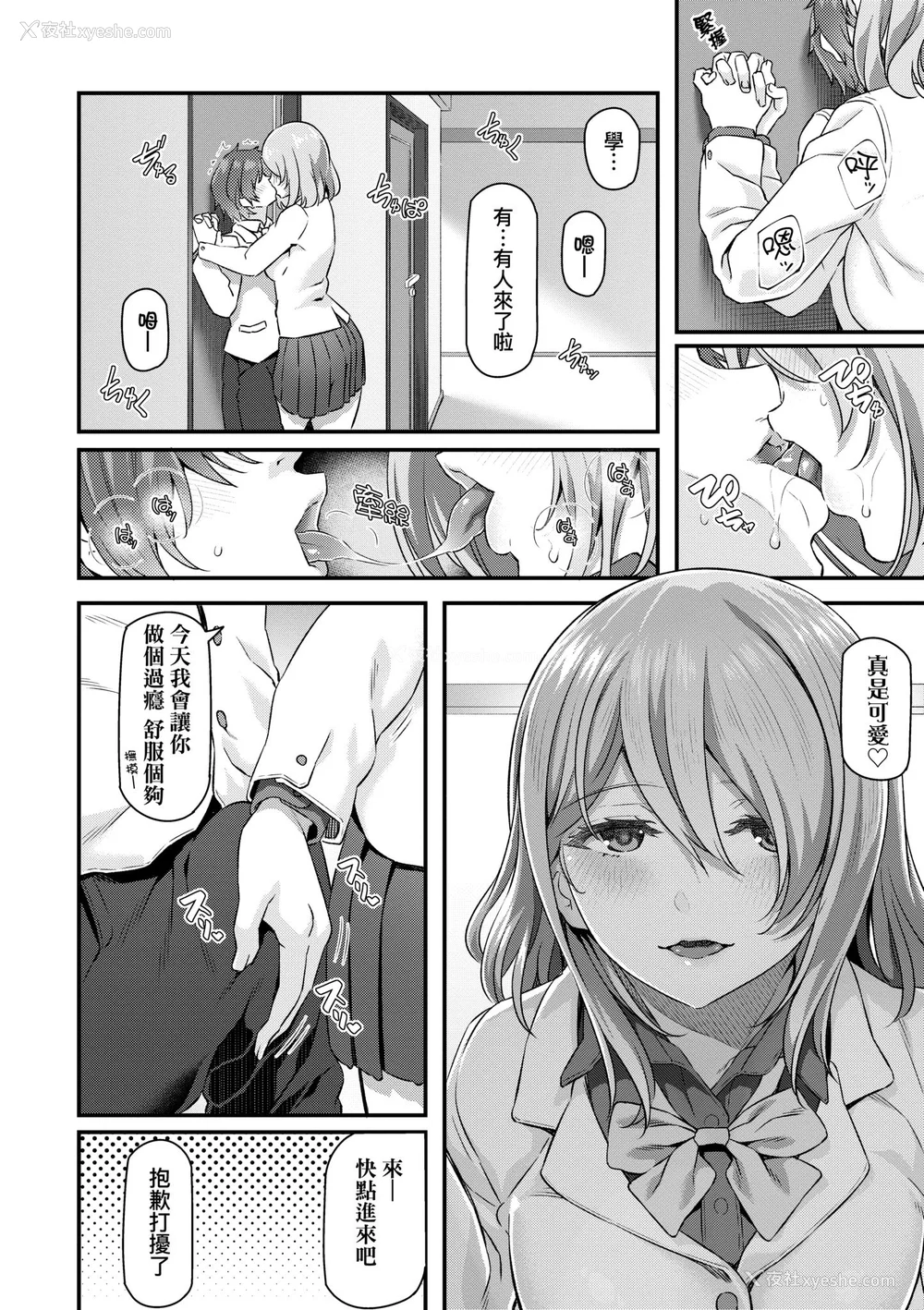 128P - [松河] 贵方の専属ソープ嬢｜我独占的专属风俗娘 [中国翻訳] [无修正] [DL版]