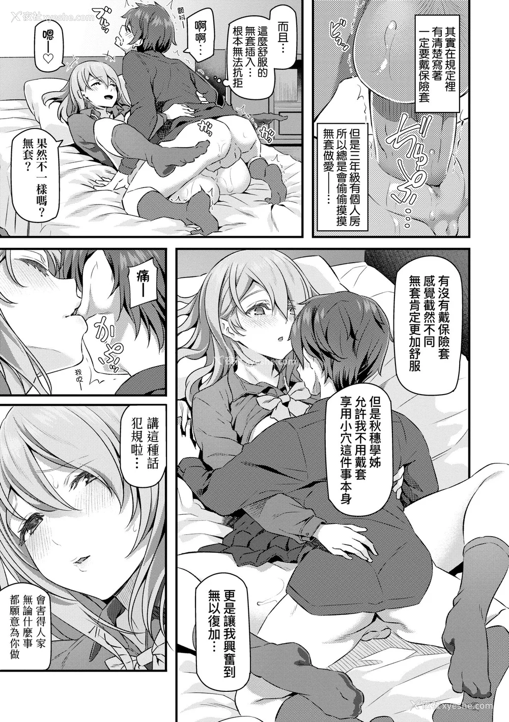 131P - [松河] 贵方の専属ソープ嬢｜我独占的专属风俗娘 [中国翻訳] [无修正] [DL版]