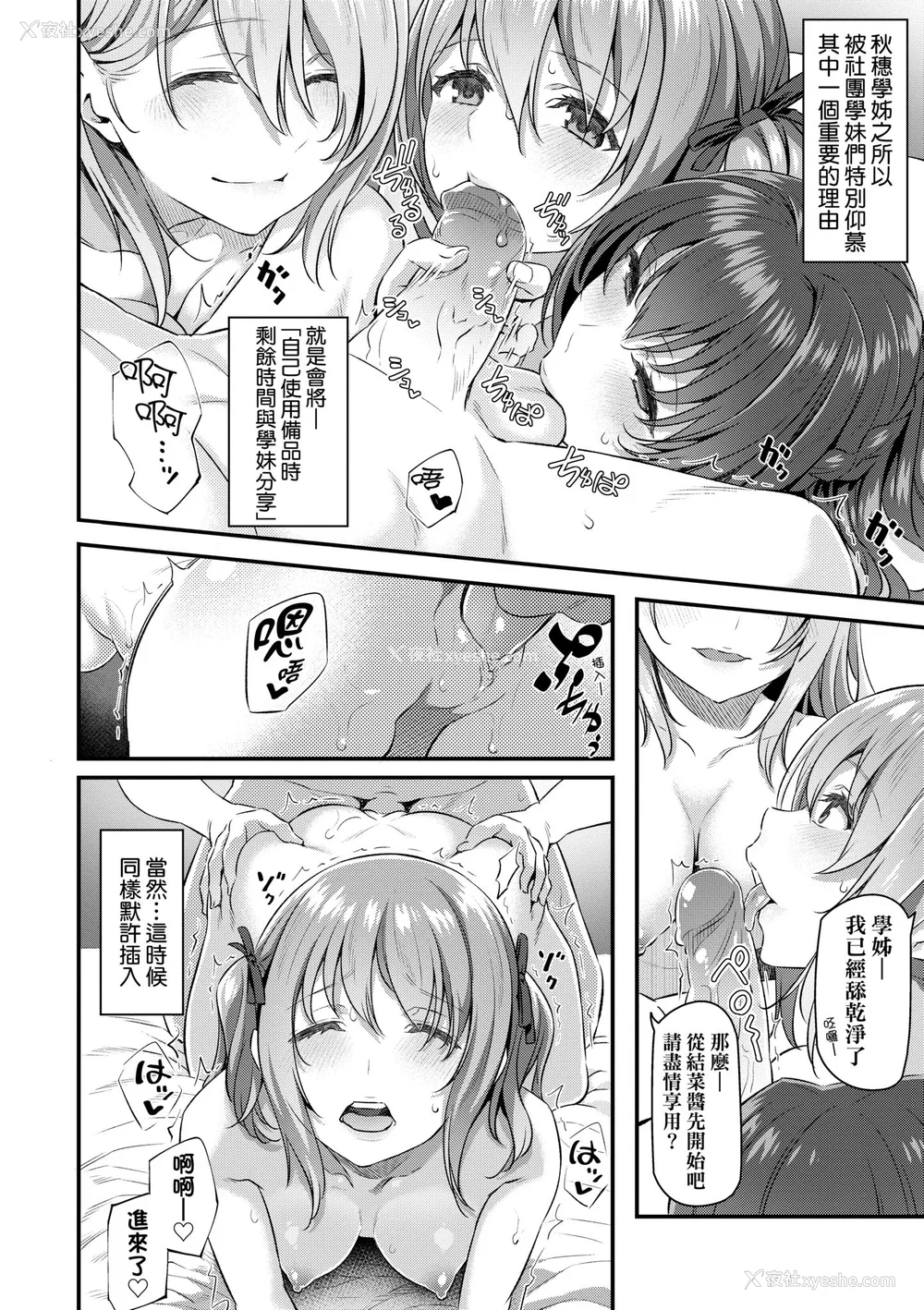 136P - [松河] 贵方の専属ソープ嬢｜我独占的专属风俗娘 [中国翻訳] [无修正] [DL版]