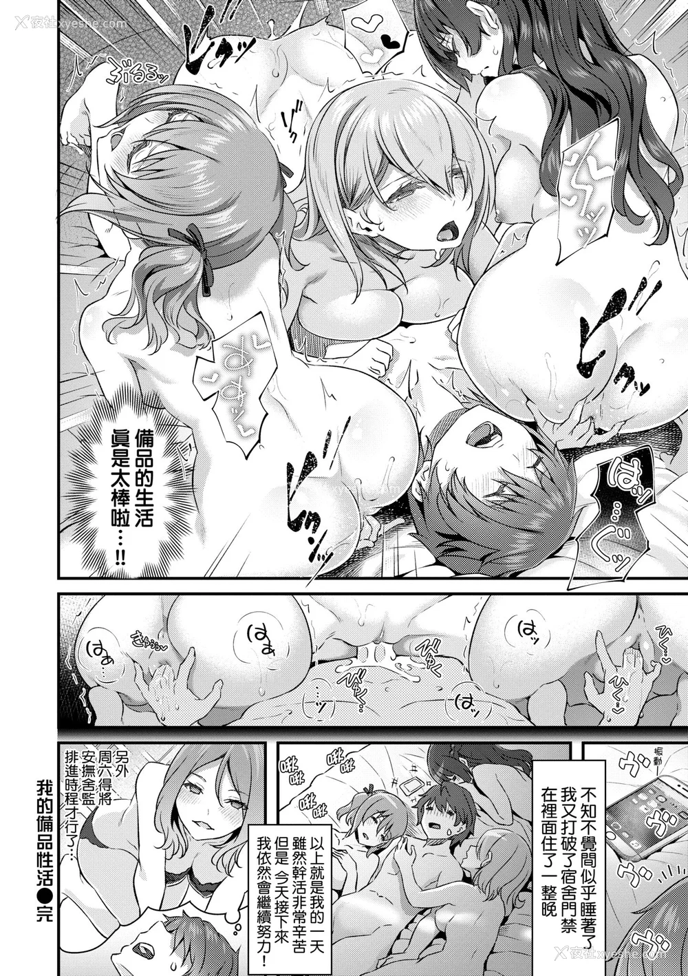 140P - [松河] 贵方の専属ソープ嬢｜我独占的专属风俗娘 [中国翻訳] [无修正] [DL版]