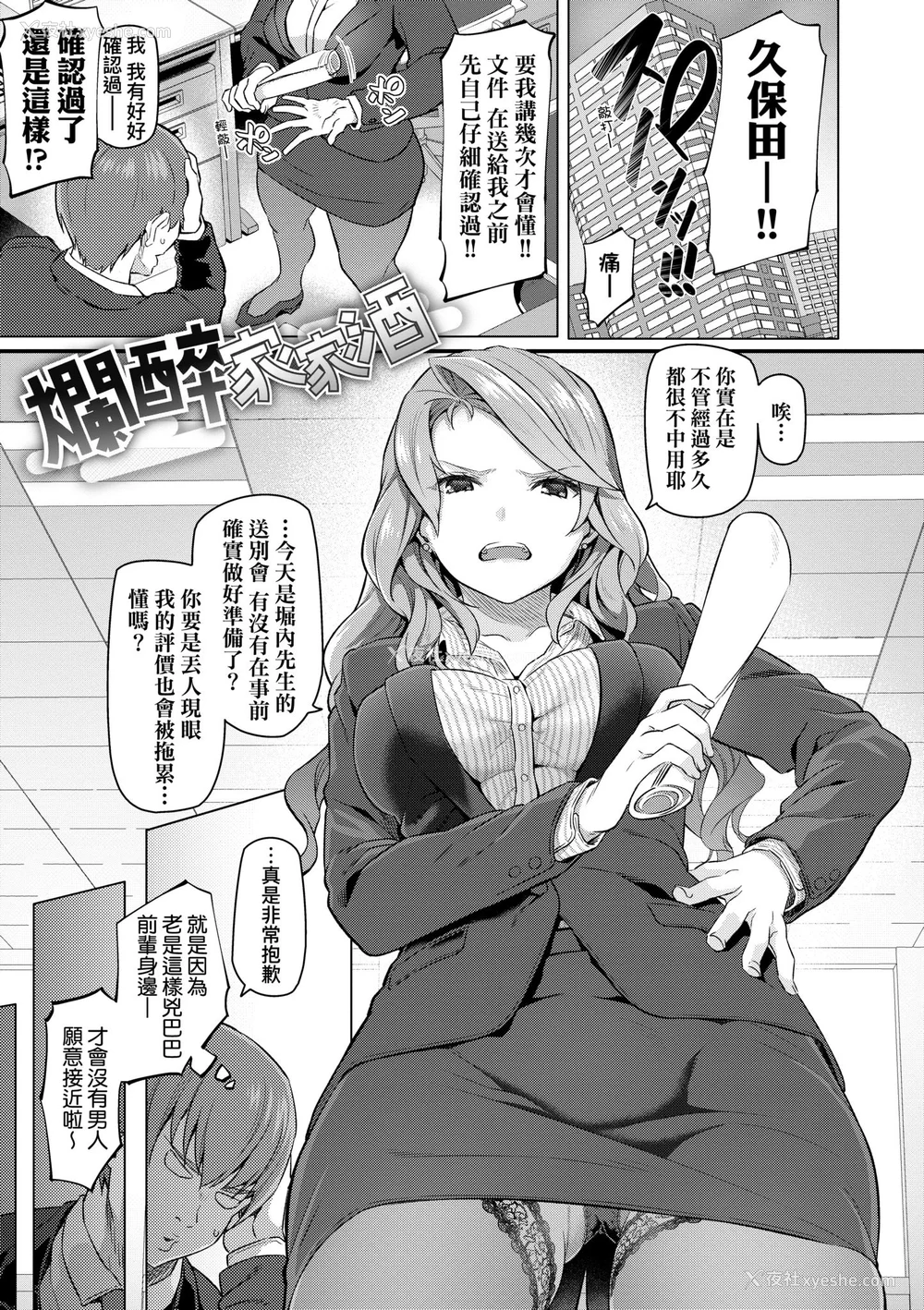 141P - [松河] 贵方の専属ソープ嬢｜我独占的专属风俗娘 [中国翻訳] [无修正] [DL版]