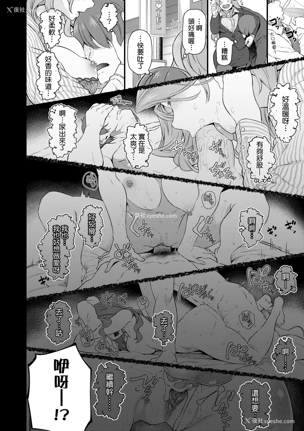 142P - [松河] 贵方の専属ソープ嬢｜我独占的专属风俗娘 [中国翻訳] [无修正] [DL版]
