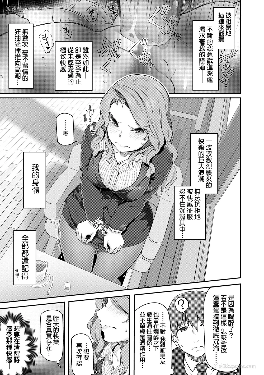 145P - [松河] 贵方の専属ソープ嬢｜我独占的专属风俗娘 [中国翻訳] [无修正] [DL版]