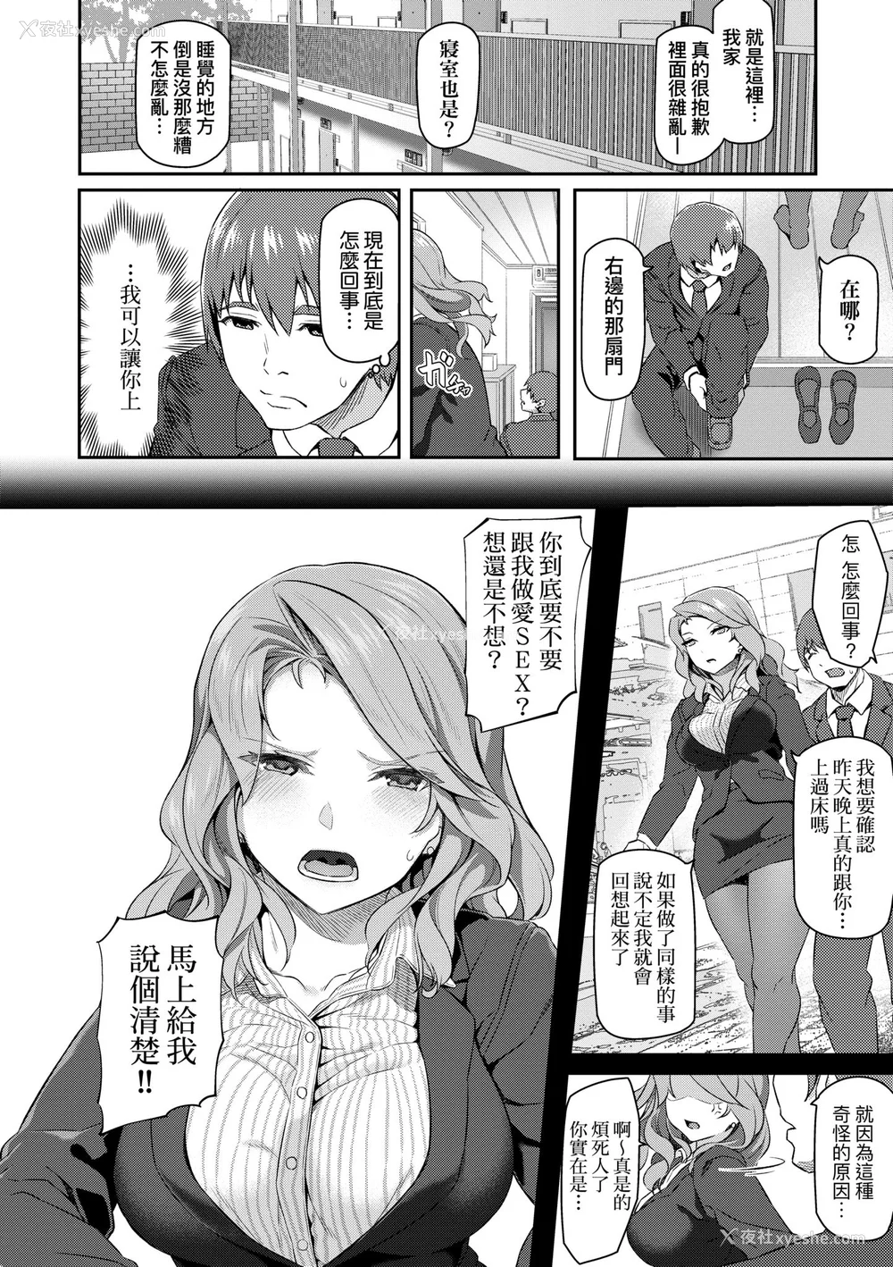 146P - [松河] 贵方の専属ソープ嬢｜我独占的专属风俗娘 [中国翻訳] [无修正] [DL版]