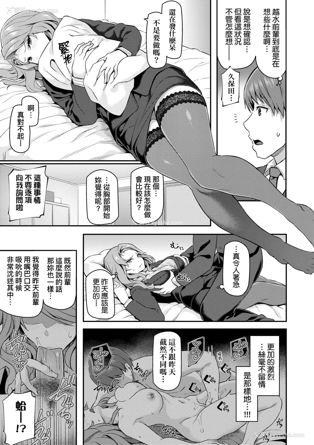147P - [松河] 贵方の専属ソープ嬢｜我独占的专属风俗娘 [中国翻訳] [无修正] [DL版]