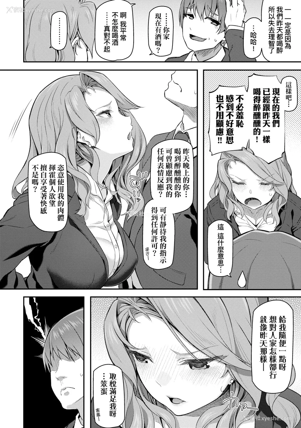 148P - [松河] 贵方の専属ソープ嬢｜我独占的专属风俗娘 [中国翻訳] [无修正] [DL版]