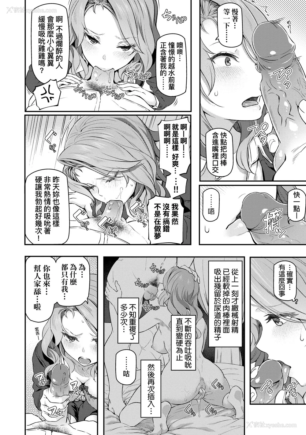 150P - [松河] 贵方の専属ソープ嬢｜我独占的专属风俗娘 [中国翻訳] [无修正] [DL版]