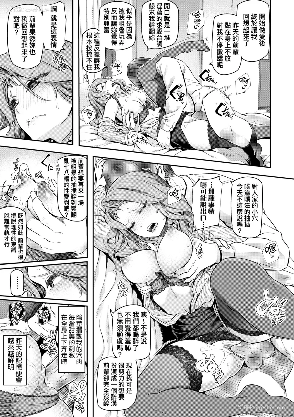 153P - [松河] 贵方の専属ソープ嬢｜我独占的专属风俗娘 [中国翻訳] [无修正] [DL版]