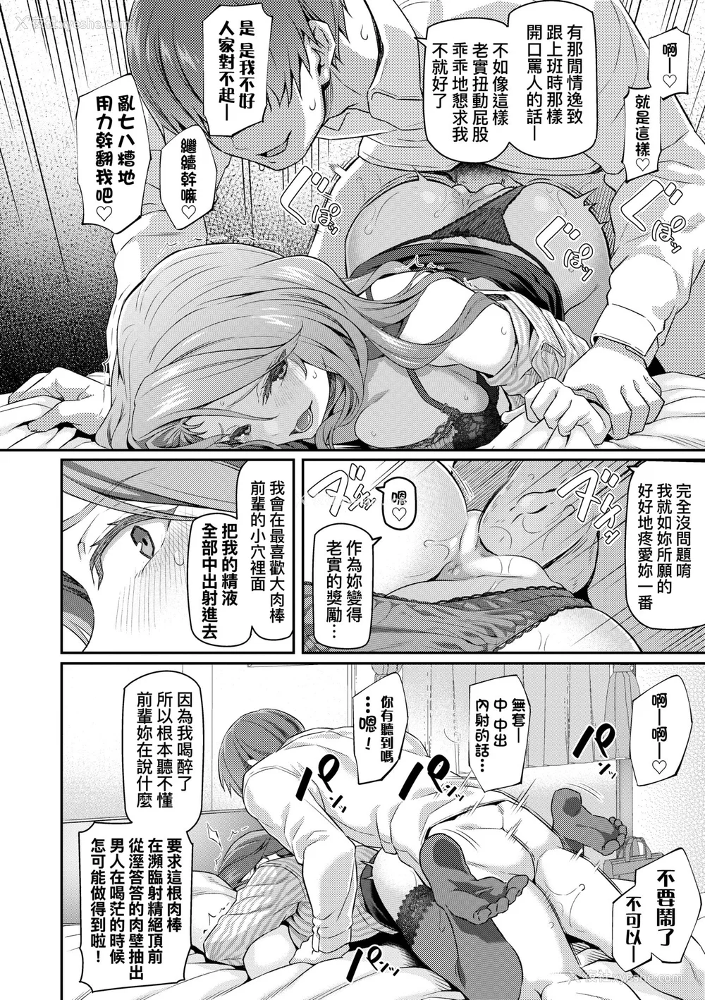 156P - [松河] 贵方の専属ソープ嬢｜我独占的专属风俗娘 [中国翻訳] [无修正] [DL版]