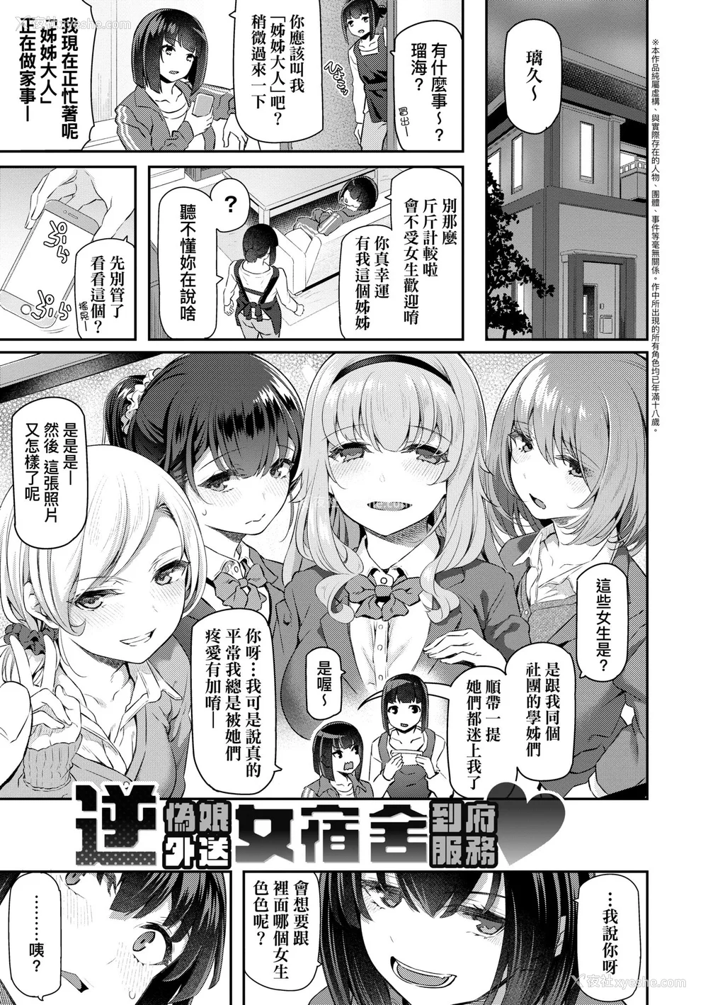 161P - [松河] 贵方の専属ソープ嬢｜我独占的专属风俗娘 [中国翻訳] [无修正] [DL版]