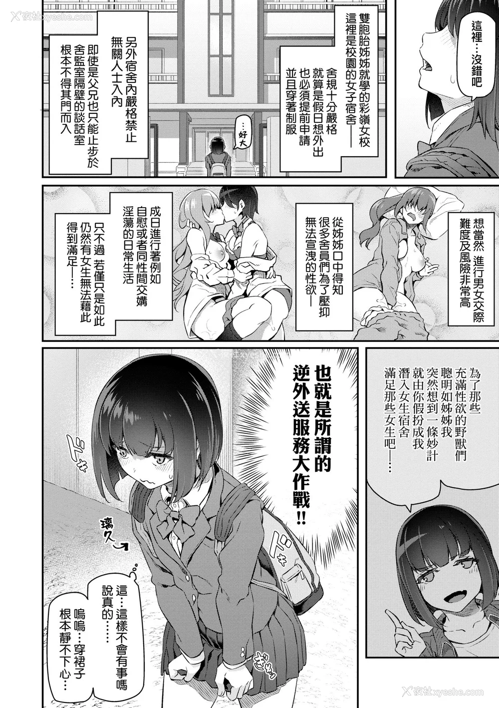 162P - [松河] 贵方の専属ソープ嬢｜我独占的专属风俗娘 [中国翻訳] [无修正] [DL版]