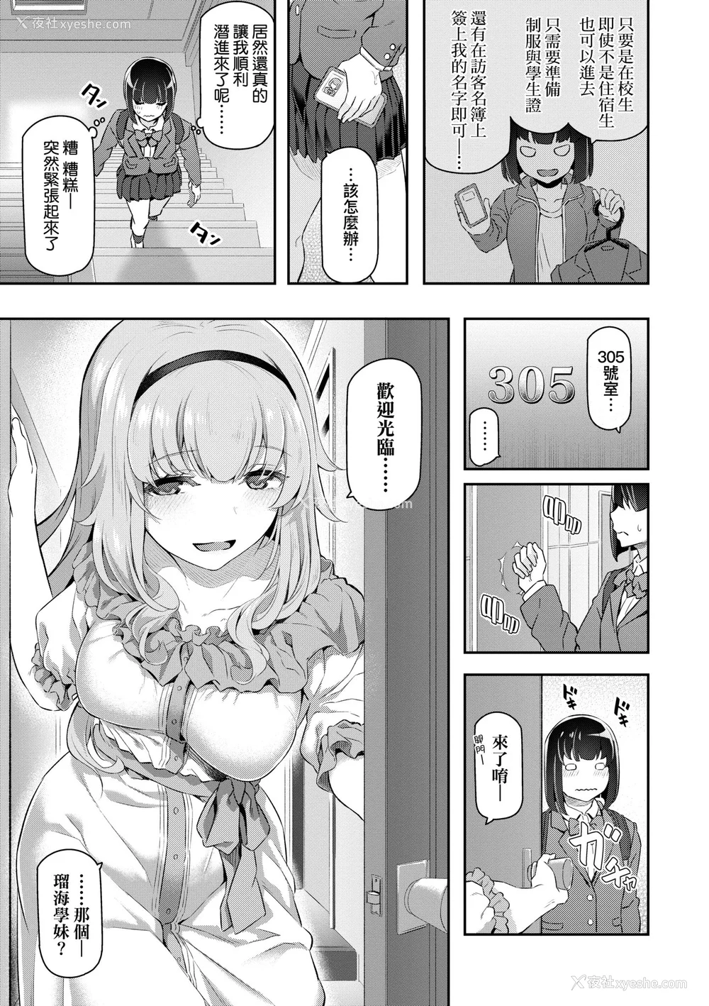 163P - [松河] 贵方の専属ソープ嬢｜我独占的专属风俗娘 [中国翻訳] [无修正] [DL版]