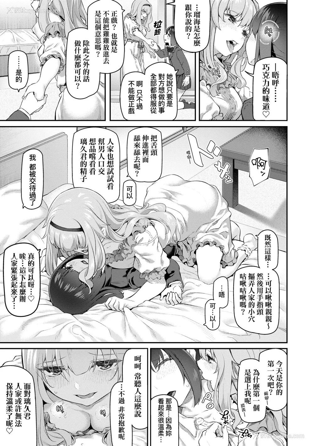 165P - [松河] 贵方の専属ソープ嬢｜我独占的专属风俗娘 [中国翻訳] [无修正] [DL版]