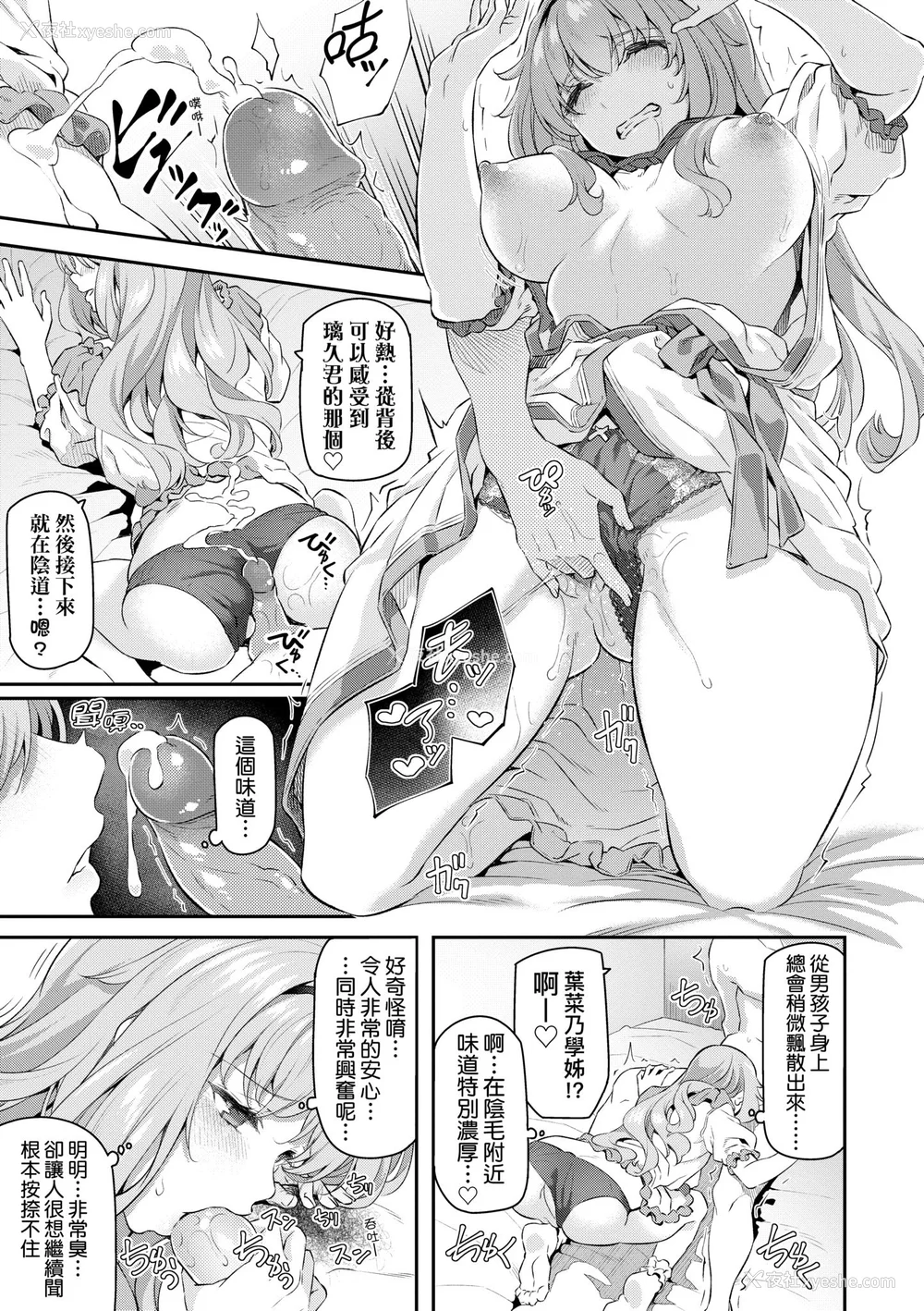 169P - [松河] 贵方の専属ソープ嬢｜我独占的专属风俗娘 [中国翻訳] [无修正] [DL版]