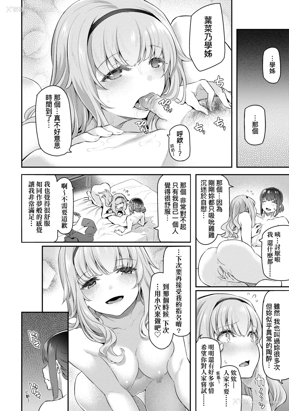170P - [松河] 贵方の専属ソープ嬢｜我独占的专属风俗娘 [中国翻訳] [无修正] [DL版]