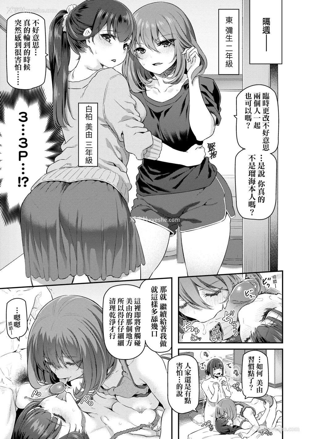171P - [松河] 贵方の専属ソープ嬢｜我独占的专属风俗娘 [中国翻訳] [无修正] [DL版]