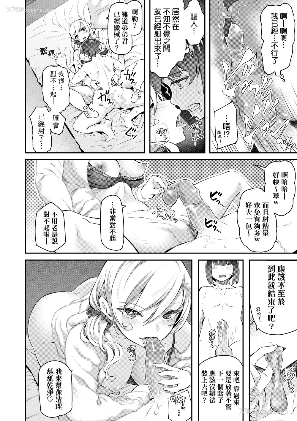 180P - [松河] 贵方の専属ソープ嬢｜我独占的专属风俗娘 [中国翻訳] [无修正] [DL版]