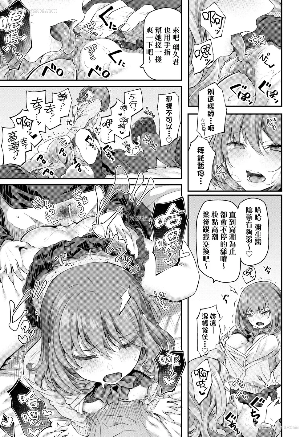 185P - [松河] 贵方の専属ソープ嬢｜我独占的专属风俗娘 [中国翻訳] [无修正] [DL版]