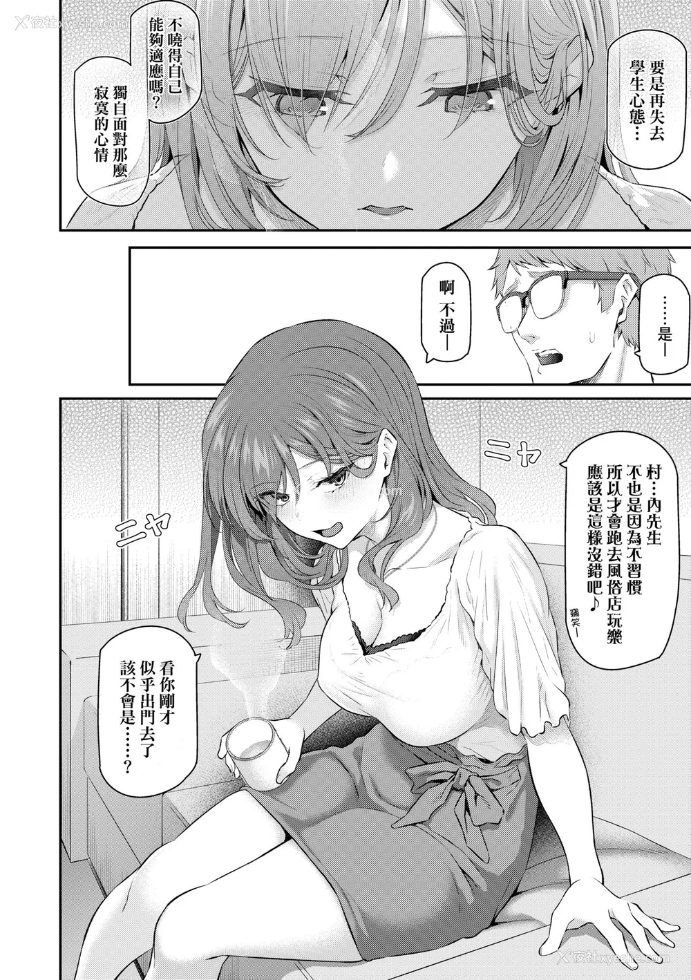 20P - [松河] 贵方の専属ソープ嬢｜我独占的专属风俗娘 [中国翻訳] [无修正] [DL版]